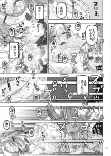 (C89) [Studio Wallaby (Niiruma Kenji)] 18-gou to Oil Massage de Seikou (Dragon Ball Z) - page 20