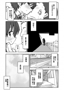 [Futotta Obasan] A I Ro - page 43