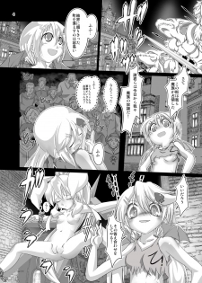 [Yakouyousei (Mizuki Yuu)] Alycetie X(10).5 [Digital] - page 4