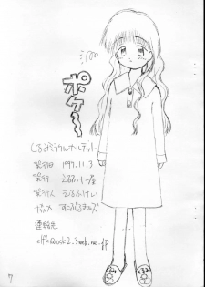 (Tokimeki Party Sensation Premium) [elf.k-ya (elf.k)] Kurumi Miracle Quartet (Kurumi Miracle) - page 7