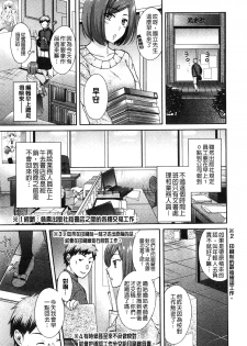 [Oonuki Makuri] Mojoman Josei ga Kaku! Ecchi na Manga no Tsukurikata [Chinese] - page 44