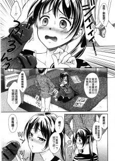 [Oonuki Makuri] Mojoman Josei ga Kaku! Ecchi na Manga no Tsukurikata [Chinese] - page 48