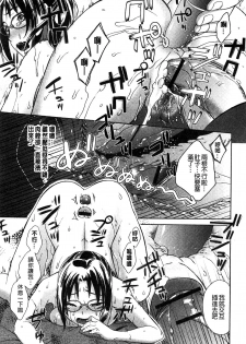 [Oonuki Makuri] Mojoman Josei ga Kaku! Ecchi na Manga no Tsukurikata [Chinese] - page 38