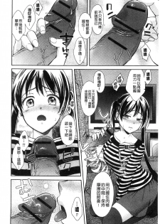 [Oonuki Makuri] Mojoman Josei ga Kaku! Ecchi na Manga no Tsukurikata [Chinese] - page 49