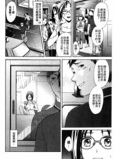 [Oonuki Makuri] Mojoman Josei ga Kaku! Ecchi na Manga no Tsukurikata [Chinese] - page 25