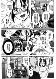 [Oonuki Makuri] Mojoman Josei ga Kaku! Ecchi na Manga no Tsukurikata [Chinese] - page 24