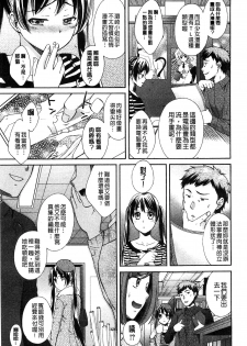 [Oonuki Makuri] Mojoman Josei ga Kaku! Ecchi na Manga no Tsukurikata [Chinese] - page 46