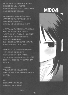 (C79) [Amaichigo (Ichiko)] MID04 (Mitsudomoe) - page 14