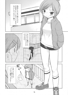 (C79) [Amaichigo (Ichiko)] MID04 (Mitsudomoe) - page 4