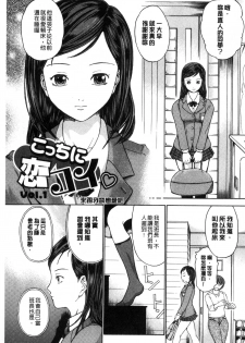 [Ootaki Kazufumi] Harukoi Renka [Chinese] - page 5