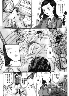 [Ootaki Kazufumi] Harukoi Renka [Chinese] - page 6