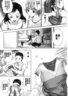 [Ootaki Kazufumi] Harukoi Renka [Chinese] - page 10