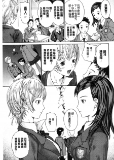 [Ootaki Kazufumi] Harukoi Renka [Chinese] - page 29