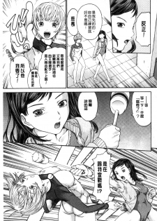 [Ootaki Kazufumi] Harukoi Renka [Chinese] - page 31