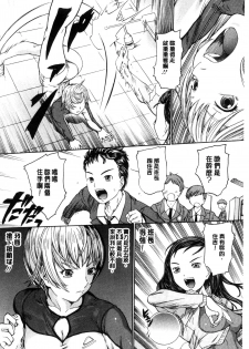 [Ootaki Kazufumi] Harukoi Renka [Chinese] - page 32