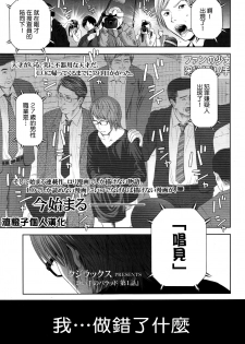 [Quzilax] Utaite no Ballad Ch. 1 (COMIC LO 2016-01) [Chinese] [渣橙子個人漢化] - page 1