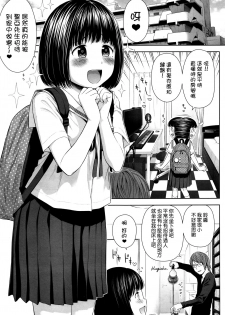 [Quzilax] Utaite no Ballad Ch. 1 (COMIC LO 2016-01) [Chinese] [渣橙子個人漢化] - page 5