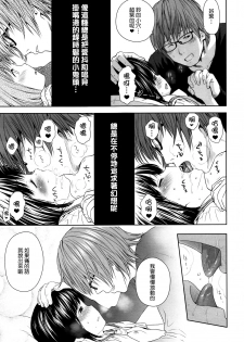 [Quzilax] Utaite no Ballad Ch. 1 (COMIC LO 2016-01) [Chinese] [渣橙子個人漢化] - page 19