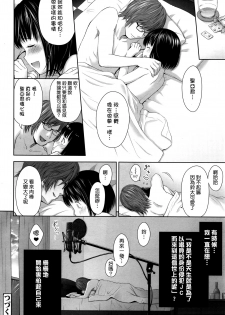 [Quzilax] Utaite no Ballad Ch. 1 (COMIC LO 2016-01) [Chinese] [渣橙子個人漢化] - page 24