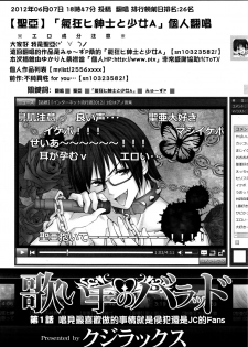 [Quzilax] Utaite no Ballad Ch. 1 (COMIC LO 2016-01) [Chinese] [渣橙子個人漢化] - page 2