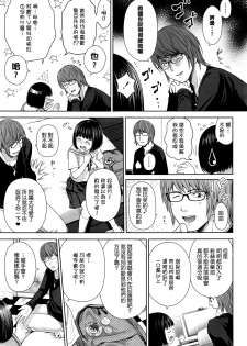 [Quzilax] Utaite no Ballad Ch. 1 (COMIC LO 2016-01) [Chinese] [渣橙子個人漢化] - page 7