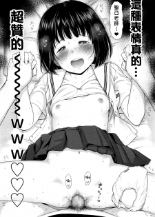 [Quzilax] Utaite no Ballad Ch. 1 (COMIC LO 2016-01) [Chinese] [渣橙子個人漢化] - page 18