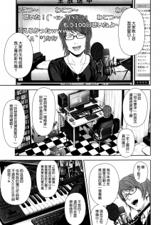[Quzilax] Utaite no Ballad Ch. 1 (COMIC LO 2016-01) [Chinese] [渣橙子個人漢化] - page 3