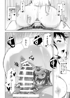 [Arakureta Monotachi (Arakure)] Tsuma to Charao ga Kieta NTR Bedroom+ Kahitsu Ban [Digital] - page 50