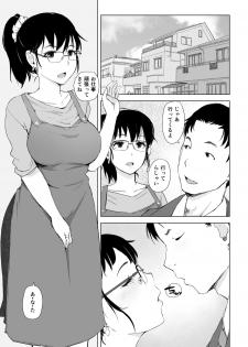 [Arakureta Monotachi (Arakure)] Tsuma to Charao ga Kieta NTR Bedroom+ Kahitsu Ban [Digital] - page 6