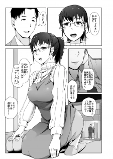 [Arakureta Monotachi (Arakure)] Tsuma to Charao ga Kieta NTR Bedroom+ Kahitsu Ban [Digital] - page 8