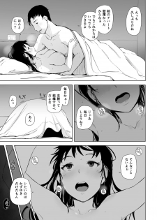 [Arakureta Monotachi (Arakure)] Tsuma to Charao ga Kieta NTR Bedroom+ Kahitsu Ban [Digital] - page 4