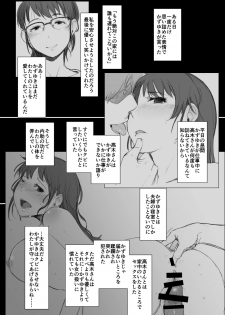 [Arakureta Monotachi (Arakure)] Tsuma to Charao ga Kieta NTR Bedroom+ Kahitsu Ban [Digital] - page 42