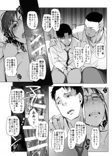 [Arakureta Monotachi (Arakure)] Tsuma to Charao ga Kieta NTR Bedroom+ Kahitsu Ban [Digital] - page 25