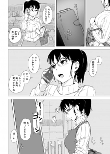 [Arakureta Monotachi (Arakure)] Tsuma to Charao ga Kieta NTR Bedroom+ Kahitsu Ban [Digital] - page 7