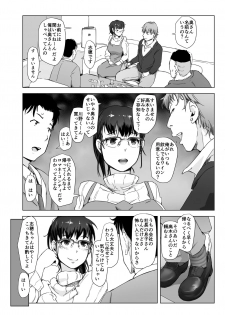 [Arakureta Monotachi (Arakure)] Tsuma to Charao ga Kieta NTR Bedroom+ Kahitsu Ban [Digital] - page 9