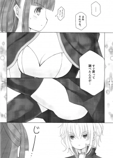 [Fuel Meter (Micchi O) Boku to Onaji Kurai no Ko ni Nacchatta Toki no Hanashi (Puyo Puyo) - page 7