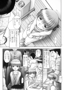 (C73) [Kouzuya (Kouzu Sousuke)] Yougoku Dai Yon Shuu - page 5