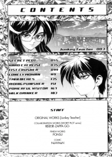 [NeWMeN] Secret Plot [Shinsouban] Ch. 1-7 [English] - page 9