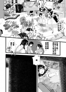 [Ryona's Station (YOSHITORA)] Brain Eater 3 [Chinese] [沒有漢化] [Digital] - page 24