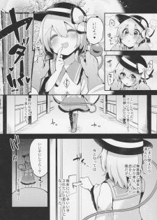 (Reitaisai 14) [Ririo Gatto (Kaenuco)] Boku no Mama wa Koishi Mama (Touhou Project) - page 3