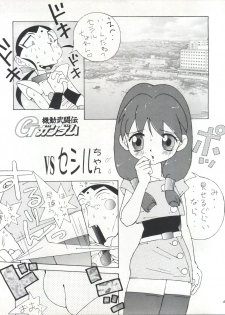 (C49) [Team Phoenix (Various)] Fushichou 04 Trust You Forever (Gundam Wing, G Gundam) - page 42