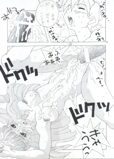 (C49) [Team Phoenix (Various)] Fushichou 04 Trust You Forever (Gundam Wing, G Gundam) - page 12