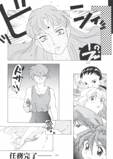 (C49) [Team Phoenix (Various)] Fushichou 04 Trust You Forever (Gundam Wing, G Gundam) - page 19