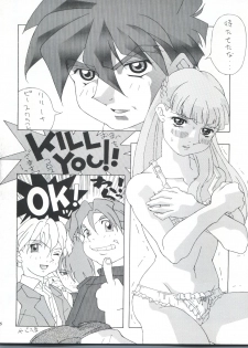 (C49) [Team Phoenix (Various)] Fushichou 04 Trust You Forever (Gundam Wing, G Gundam) - page 5