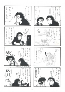 (C49) [Team Phoenix (Various)] Fushichou 04 Trust You Forever (Gundam Wing, G Gundam) - page 23