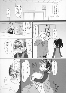 (C85) [Sugiura-ke (Sugiura Jirou)] My Little Lover (THE IDOLM@STER CINDERELLA GIRLS) - page 26