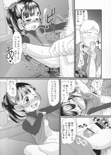 (C85) [Sugiura-ke (Sugiura Jirou)] My Little Lover (THE IDOLM@STER CINDERELLA GIRLS) - page 17