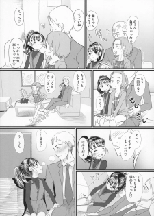 (C85) [Sugiura-ke (Sugiura Jirou)] My Little Lover (THE IDOLM@STER CINDERELLA GIRLS) - page 9