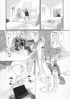 (C85) [Sugiura-ke (Sugiura Jirou)] My Little Lover (THE IDOLM@STER CINDERELLA GIRLS) - page 18