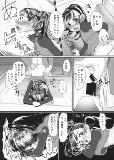 (C85) [Sugiura-ke (Sugiura Jirou)] My Little Lover (THE IDOLM@STER CINDERELLA GIRLS) - page 19